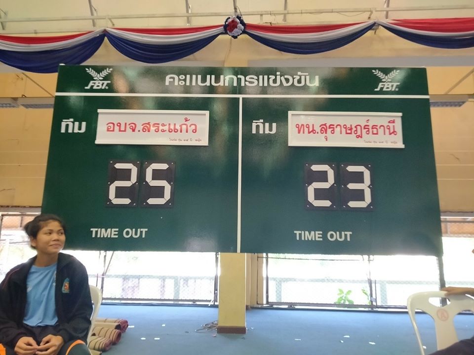 การแข่งขันกีฬาวอลเลย์บอลในร่มหญิง รุ่น14 ปี คู่ที่3