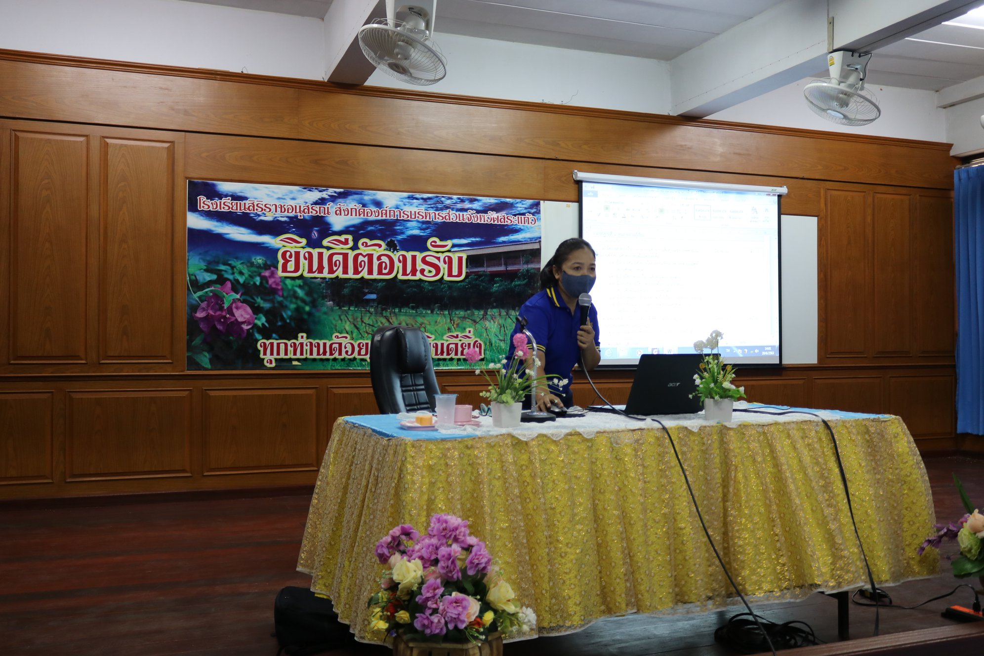 การประชุมเชิงปฏิบัติการงานประกันคุณภาพภายในสถานศึกษา 