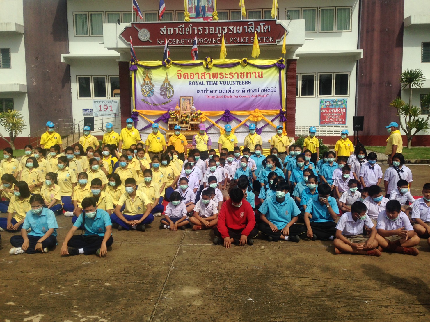 โครงการจิตอาสา 