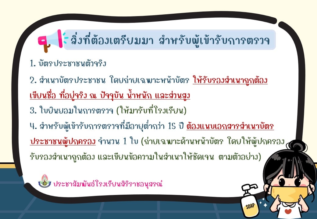 การตรวจคัดกรองโควิด 19 ด้วยชุดตรวจ ATK 