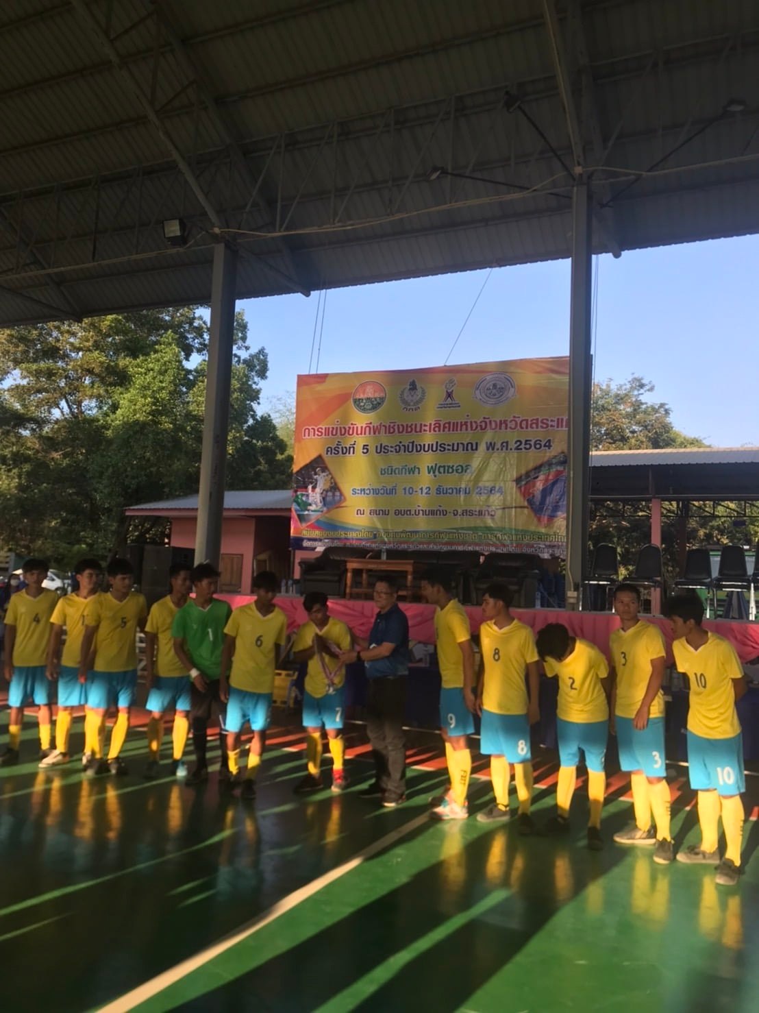โครงการจัดการแข่งขันชิงชนะเลิศแห่งจังหวัดสระแก้ว ประจำปีงบประมาณ 2564