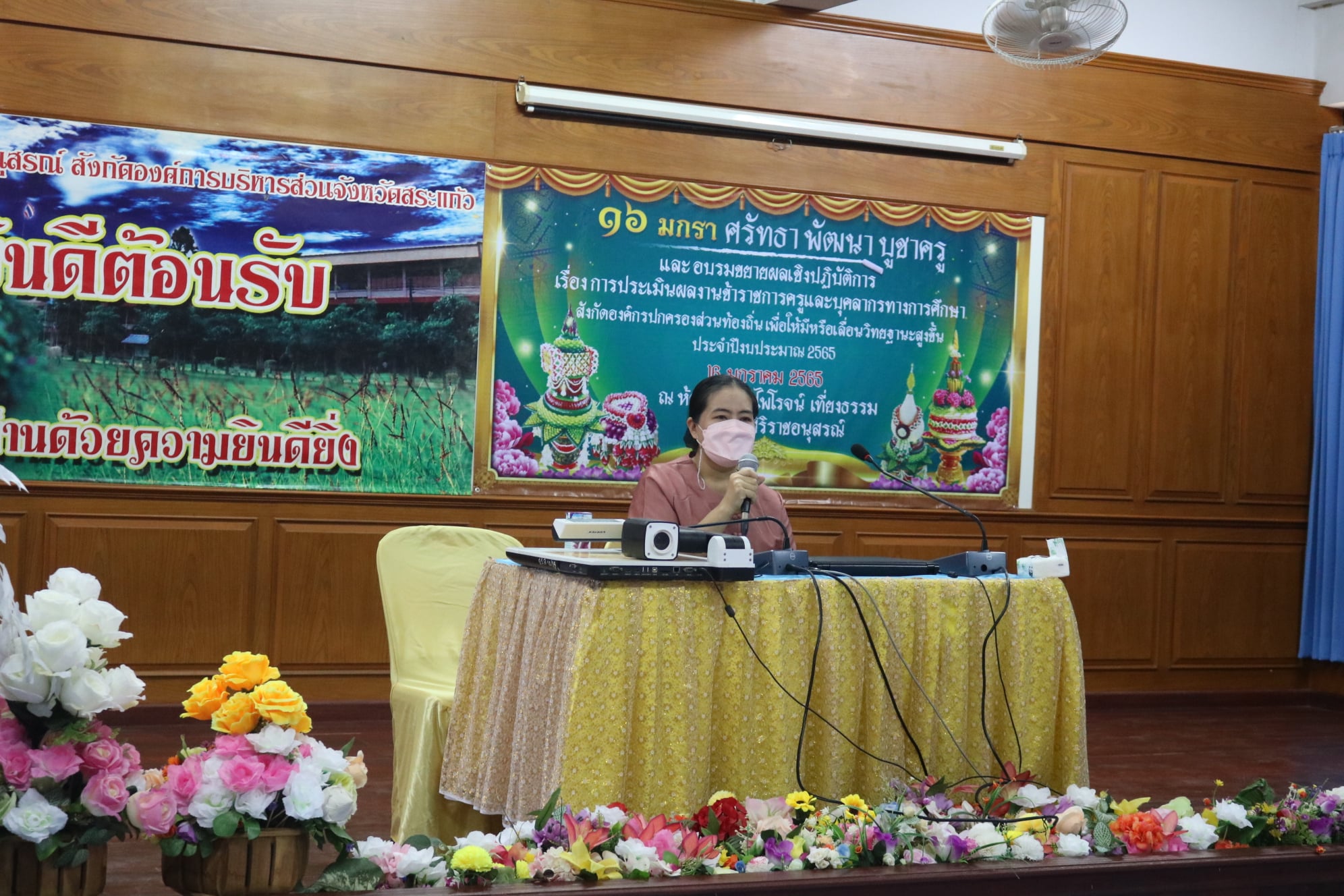 กิจกรรมวันครูและกิจกรรมพัฒนาบุคลากรฯกระบวนการ PLC