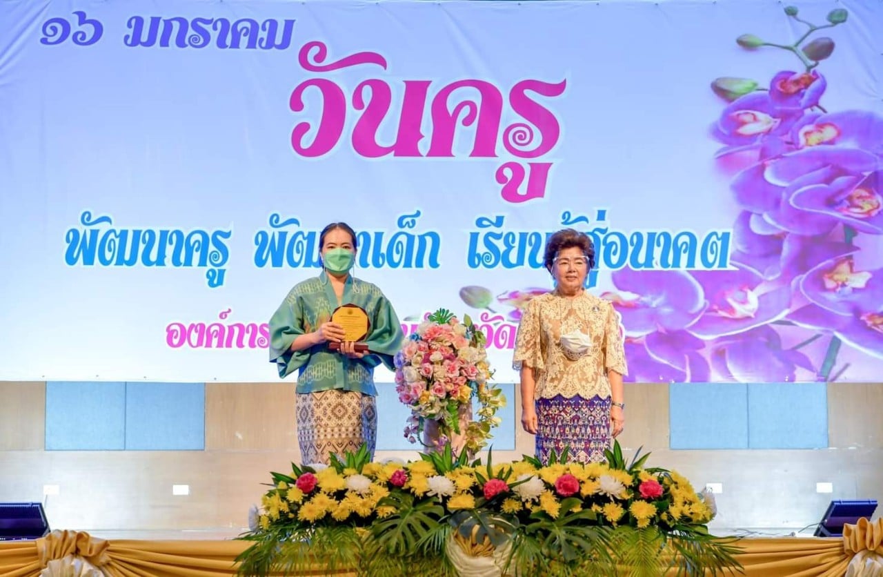 กิจกรรมวันครู ประจำปี 2565 องค์การบริหารส่วนจังหวัดสระแก้ว