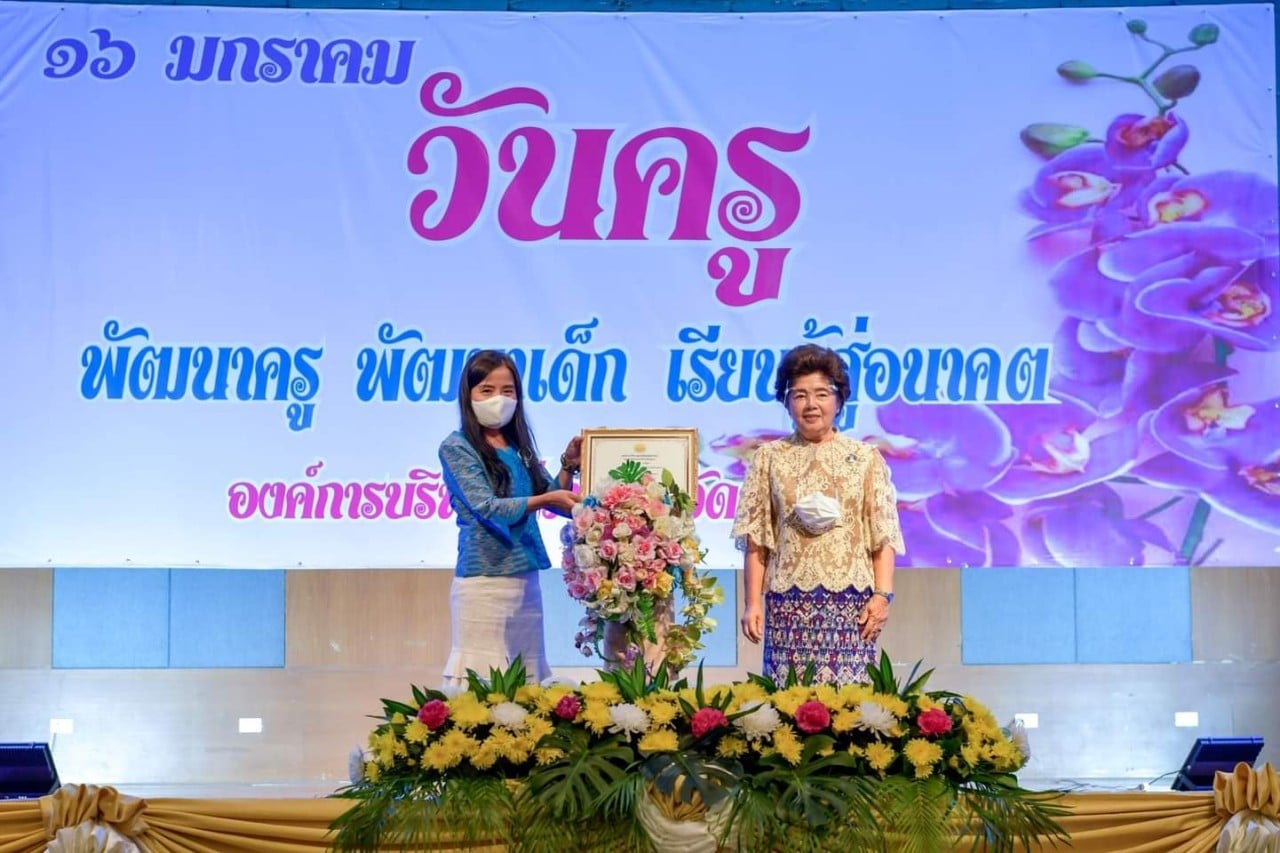 กิจกรรมวันครู ประจำปี 2565
