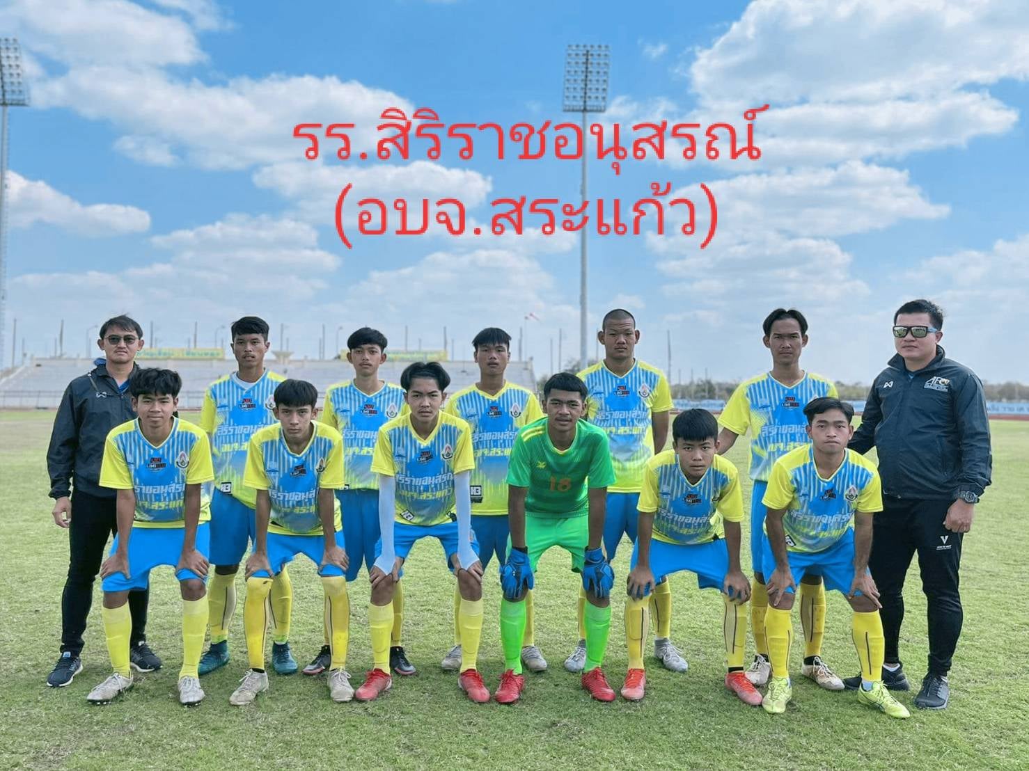 การแข่งขันฟุตบอลฯ Prime Minister cup 2021