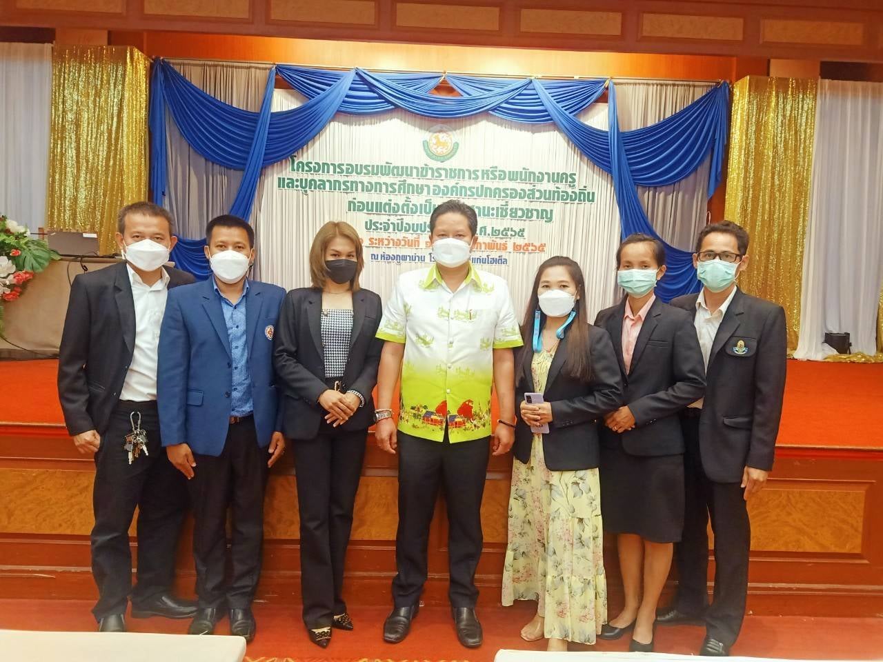 โครงการอบรมพัฒนาข้าราชการหรือพนักครูและบุคลากรทางการศึกษาองค์กรปกครองส่วนท้องถิ่นก่อนแต่งตั้งเป็นวิทยฐานะเชี่ยวชาญ ประจำปีงบประมาณ พ.ศ. 2565