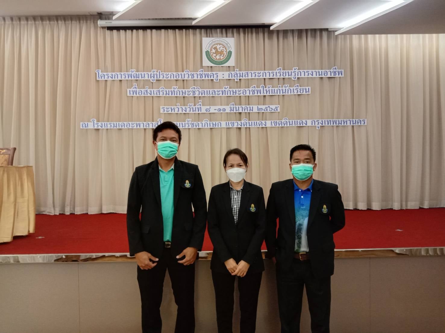 โครงการพัฒนาผู้ประกอบวิชาชีพครู : กลุ่มสาระการเรียนรู้การเรียนรู้การงานอาชีพ เพื่อส่งเสริมทักษะชีวิตและทักษะอาชีพให้แก่นักเรียน ประจำปีงบประมาณ พ.ศ.2564