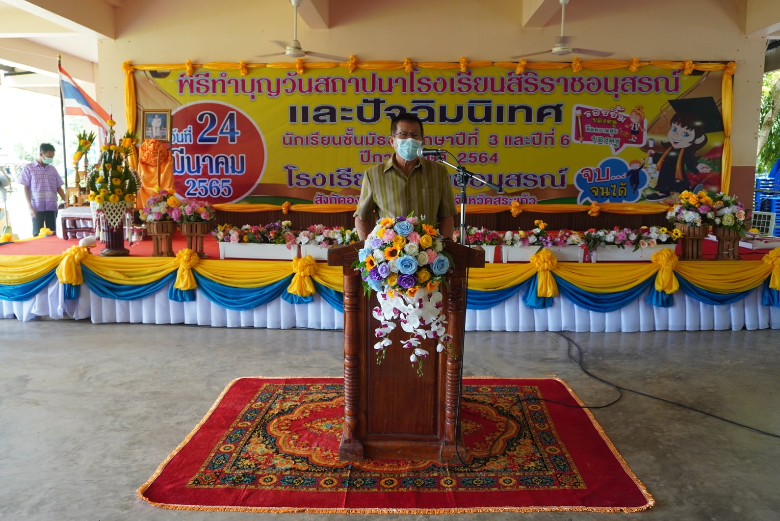กิจกรรมปัจฉิมนิเทศนักเรียนชั้นมัธยมศึกษาปีที่ 3 รุ่นที่ 28 และนักเรียนชั้นมัธยมศึกษาปีที่ 6 รุ่นที่ 22 ประจำปีการศึกษา 2564 