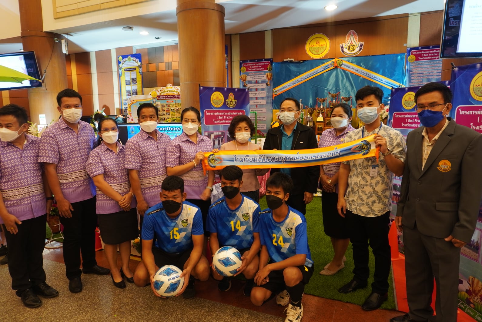 โครงการ 1 โรงเรียน 1 วิธีการปฏิบัติที่เป็นเลิศ (Best Practice) สำหรับโรงเรียนในสังกัดองค์การบริหารส่วนจังหวัดสระแก้ว