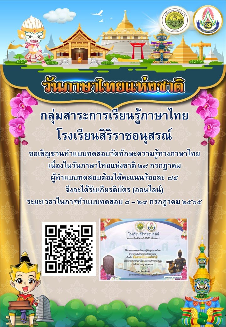 แบบทดสอบกิจกรรม 