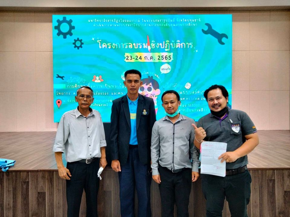 อบรมเชิงปฏิบัติการจัดทำแผนจัดการเรียนรู้และผลิตสื่อการเรียนรู้ 